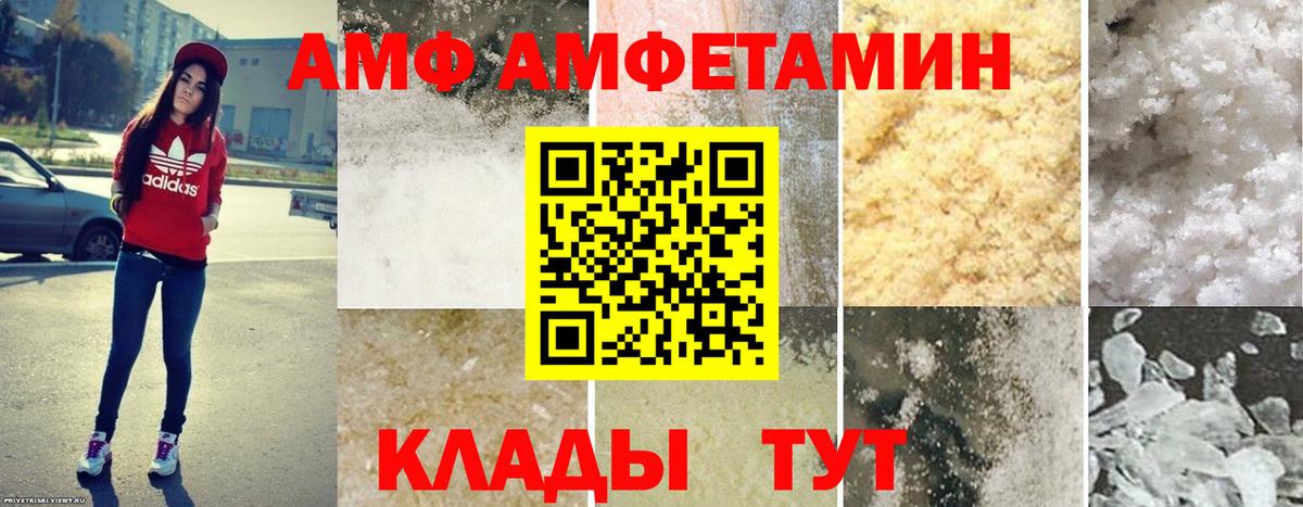Amphetamine Premium Сухой Лог