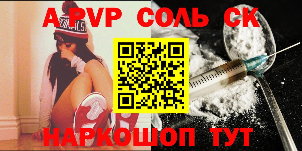 А ПВП  Alpha PVP СК  Вход с VPN  купить  сайты  Сухой Лог 