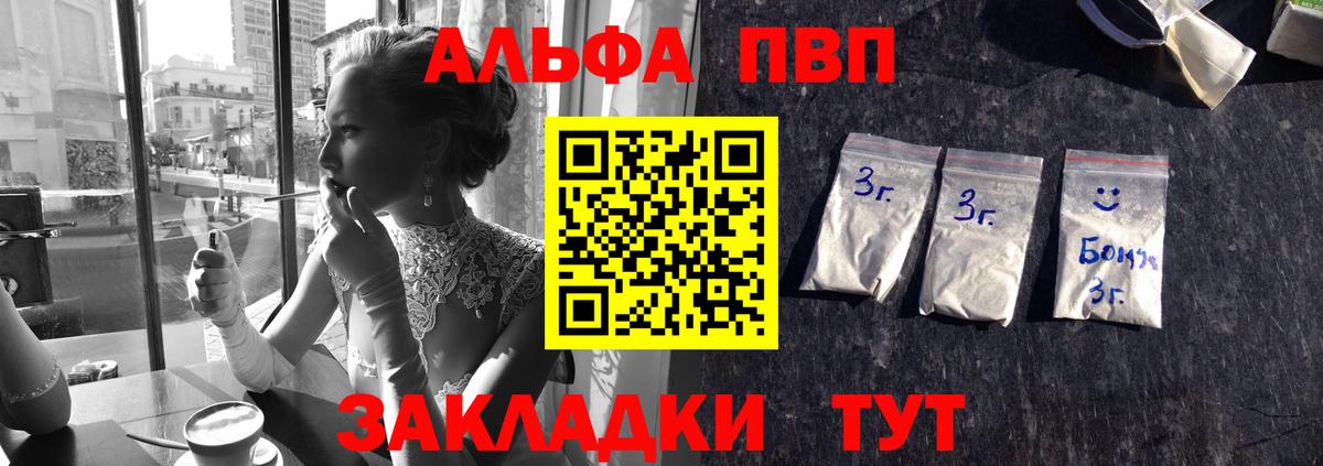 Alpha PVP крисы CK Сухой Лог