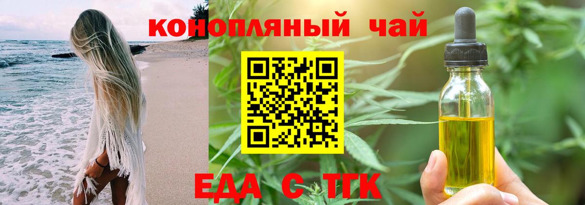 Cannafood марихуана Сухой Лог