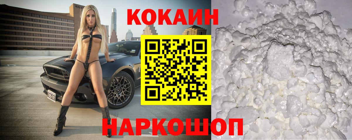 КОКАИН 98% Сухой Лог