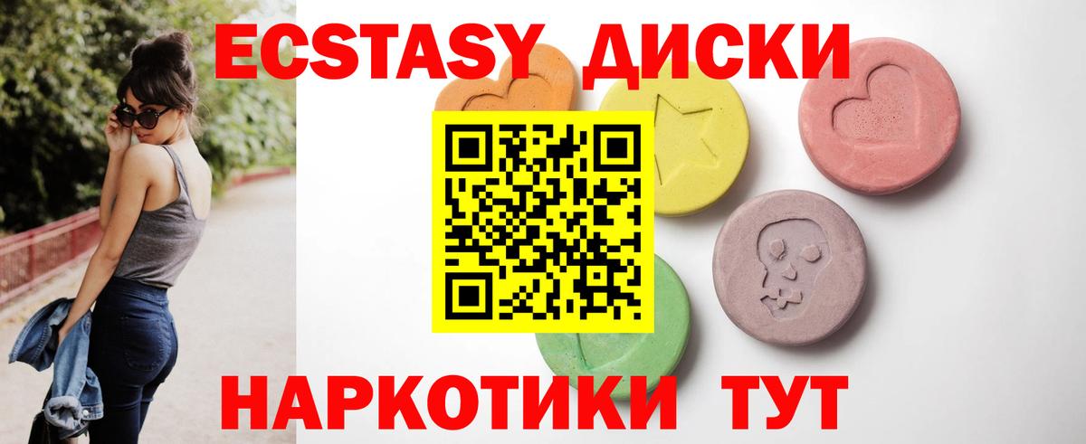ЭКСТАЗИ таблы  Вход с VPN  ЭКСТАЗИ  Сухой Лог 