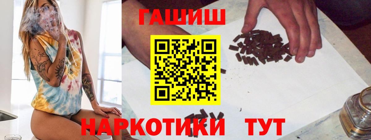 ГАШ гашик Сухой Лог