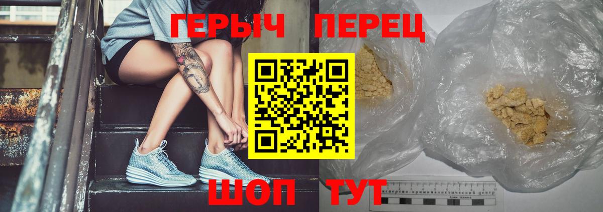 Героин VHQ Сухой Лог