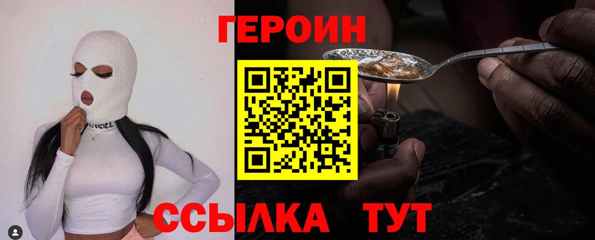 Сухой Лог  Героин герыч  ГЕРОИН  Вход с VPN 