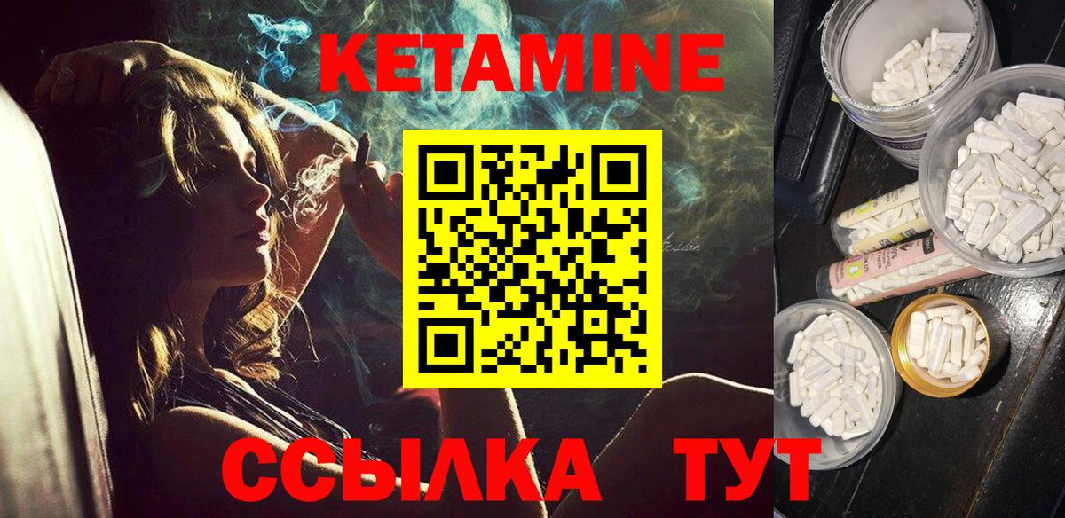 КЕТАМИН ketamine Сухой Лог
