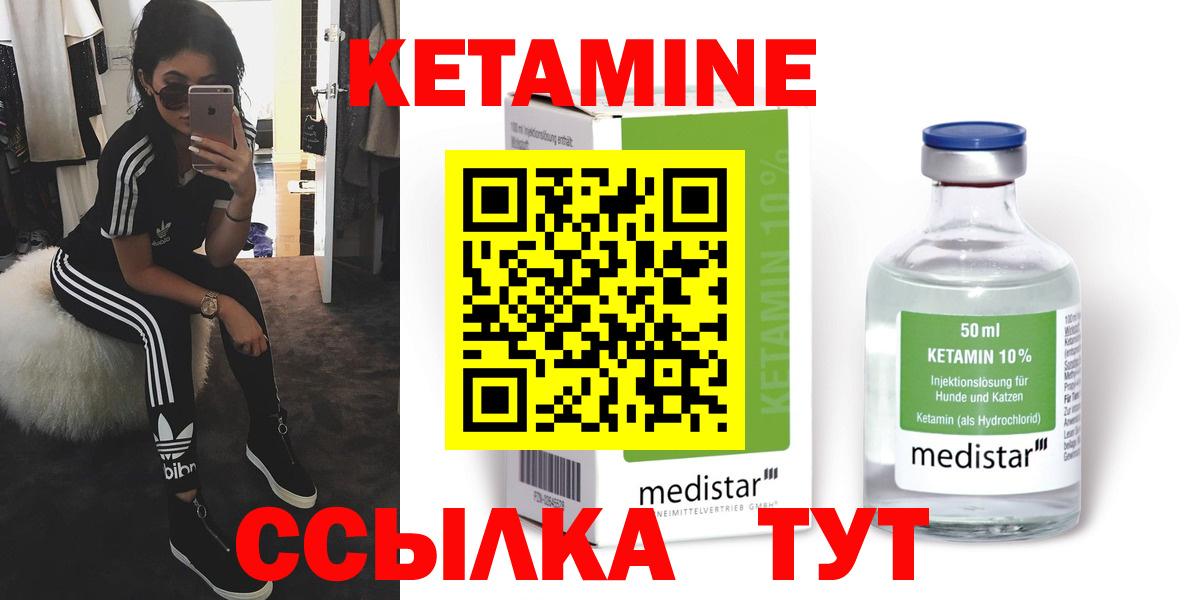 Сухой Лог  Кетамин ketamine  дарк нет состав  Вход с VPN 