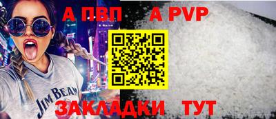 a pvp Новокубанск