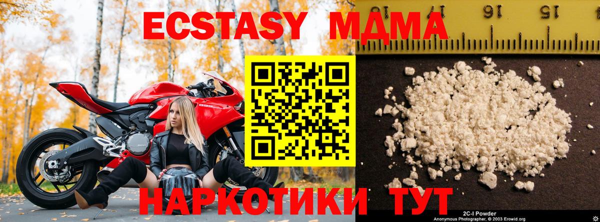 MDMA  MDMA crystal  Вход с VPN  MDMA молли  Сухой Лог 