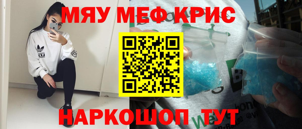Мефедрон  Меф мяу мяу  Меф mephedrone  Мефедрон  Вход с VPN  Сухой Лог 