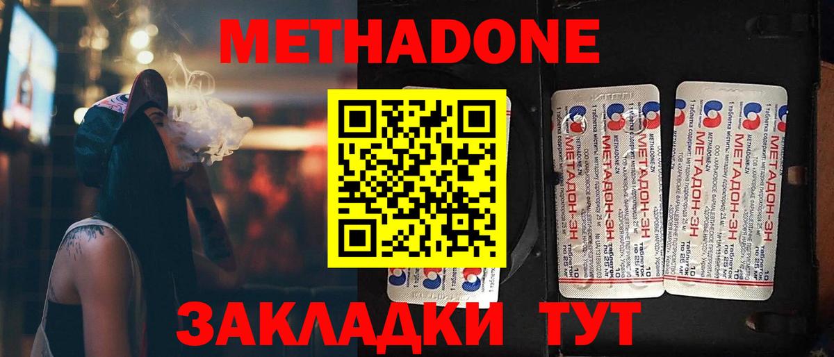 Метадон VHQ Сухой Лог