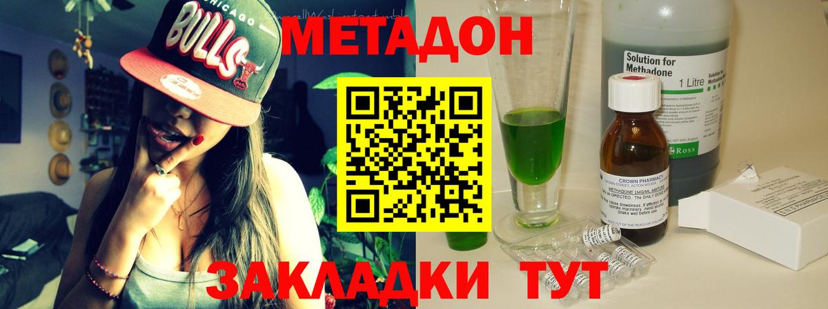   зеркало  Метадон кристалл  Сухой Лог  Вход с VPN  МЕТАДОН кристалл 