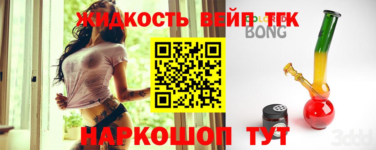 Сухой Лог  ТГК гашишное масло  ТГК концентрат  Вход с VPN 