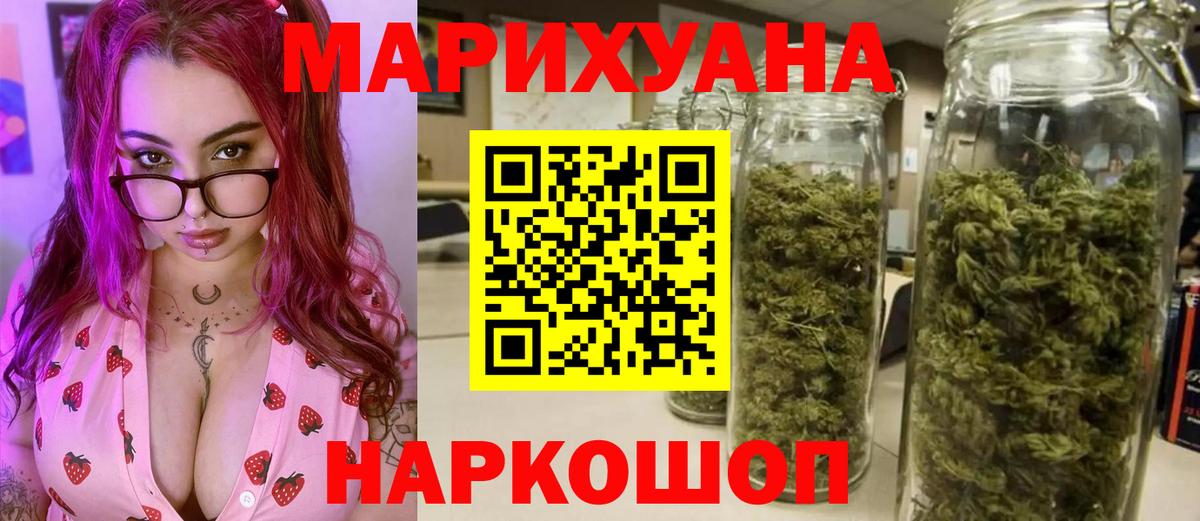 Каннабис SATIVA & INDICA  МАРИХУАНА OG Kush  Сухой Лог  МАРИХУАНА OG Kush  Вход с VPN 